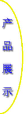 ��Ʒչʾ